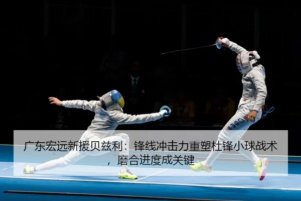guang-dong-hong-yuan-xin-yuan-bei-zi-li-feng-xian-chong-ji-li-zhong-su-du-feng-xiao-qiu-zhan-shu-mo-he-jin-du-cheng-2-918.jpg
